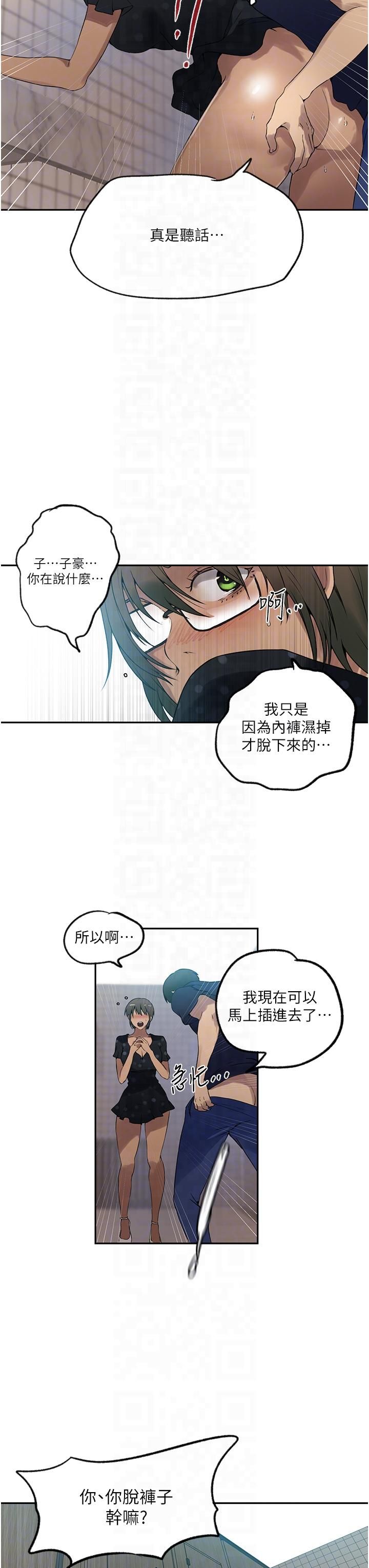 秘密教学第242話-女廁秘密交戰