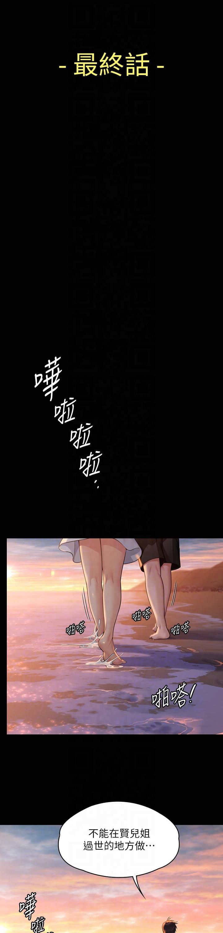 傀儡第345話最終話-全傢福