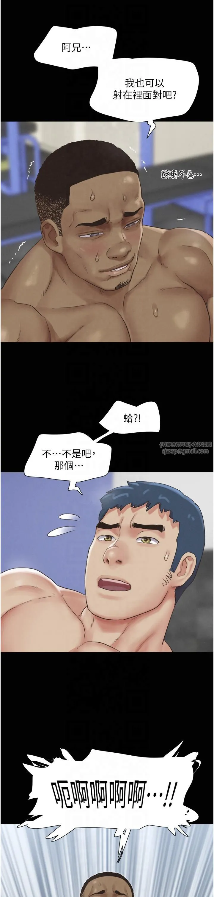 韶恩第21話-健體選手的獨門伎倆