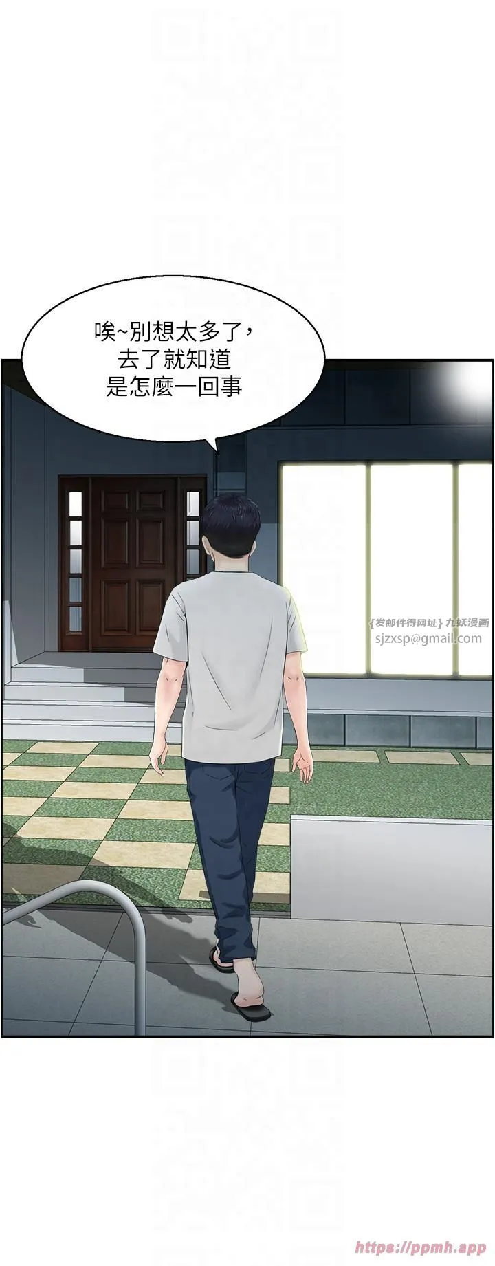 人妻控第21話-魚餌已就定位