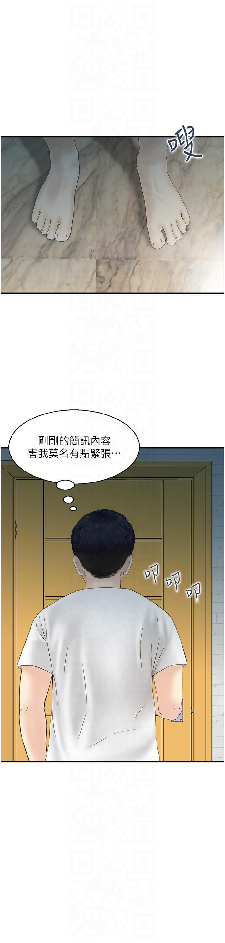 人妻控第21話-魚餌已就定位