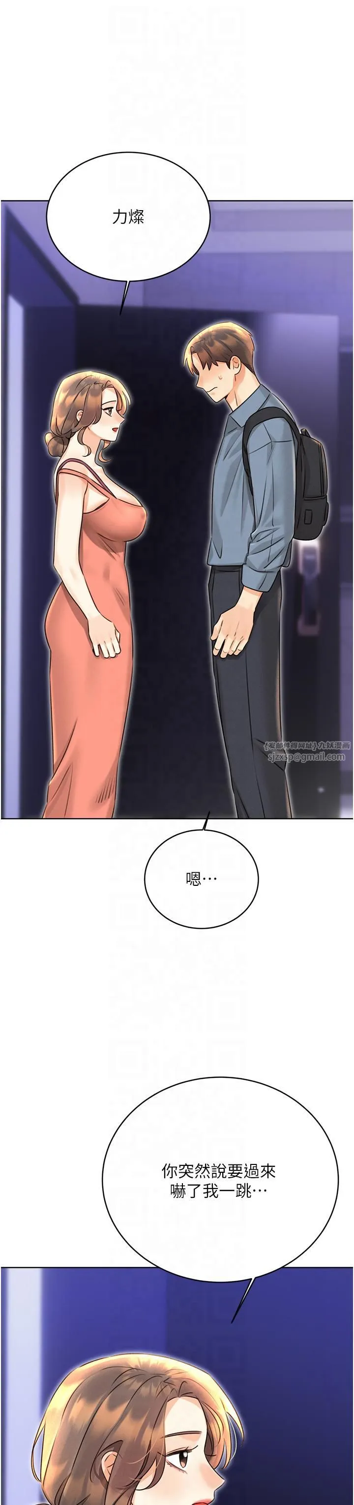 性運刮刮樂第31話-阿姨的親密撫慰