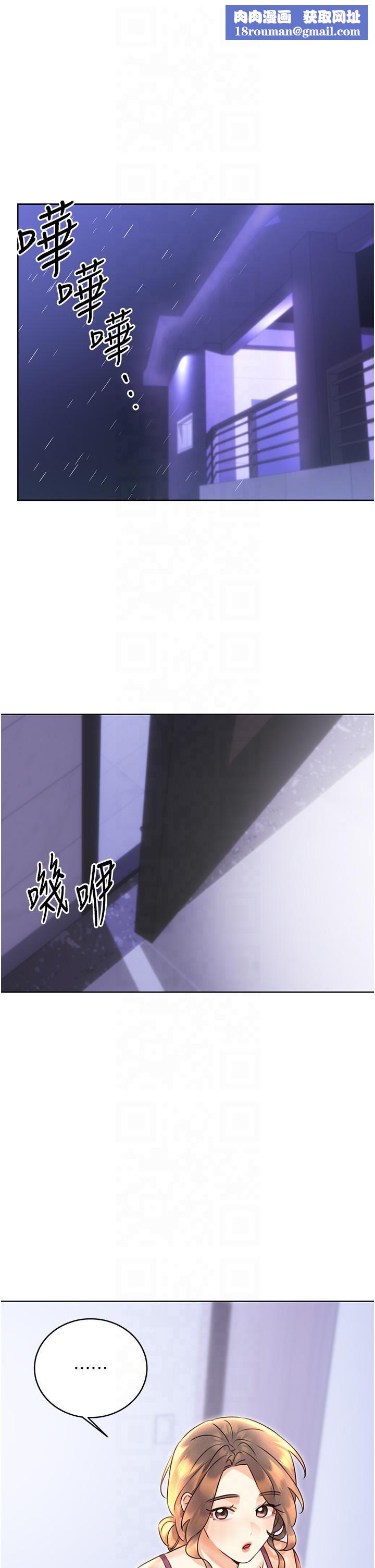 性运刮刮乐第31話-阿姨的親密撫慰