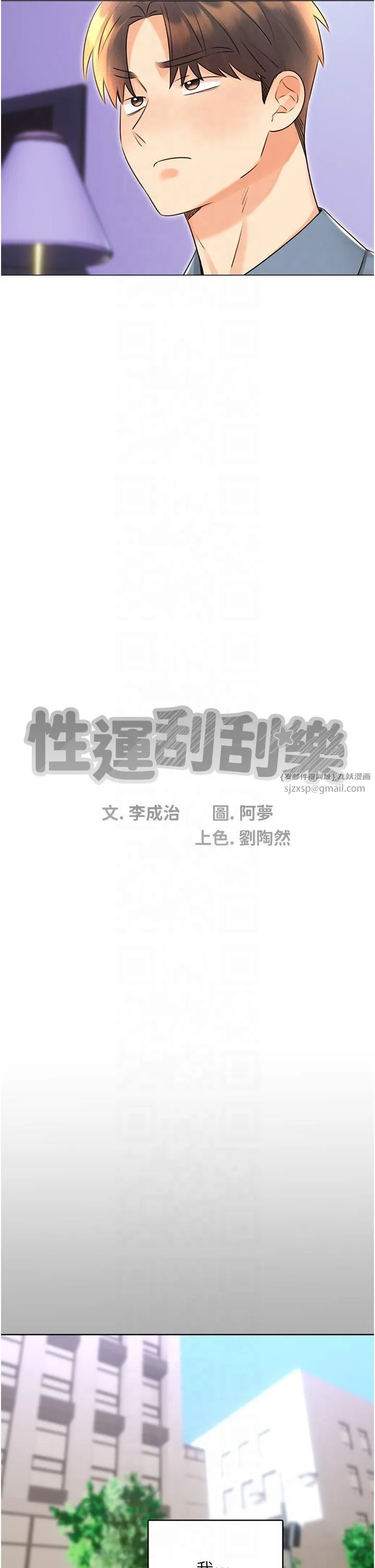 性運刮刮樂第31話-阿姨的親密撫慰