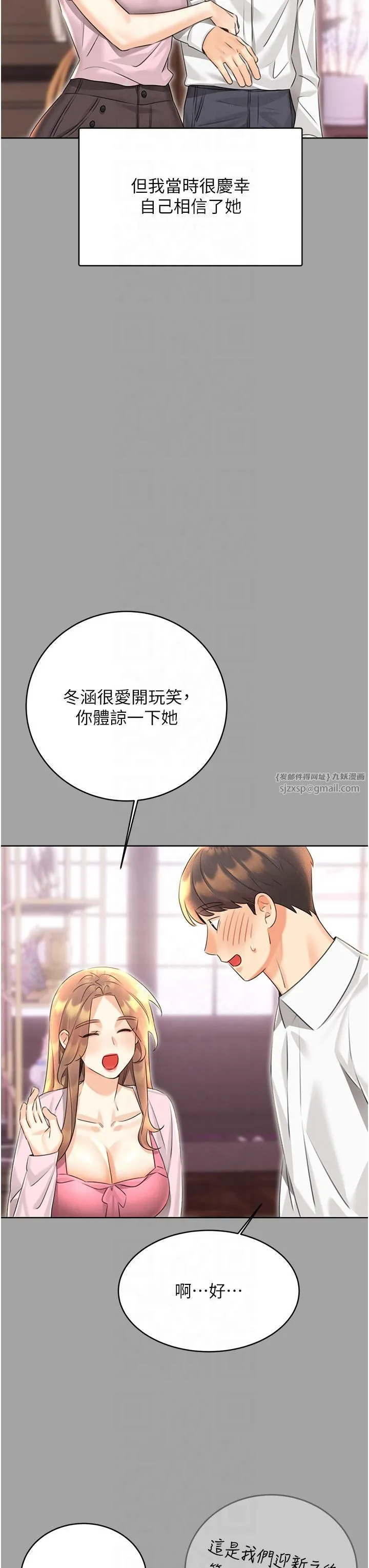 性運刮刮樂第31話-阿姨的親密撫慰