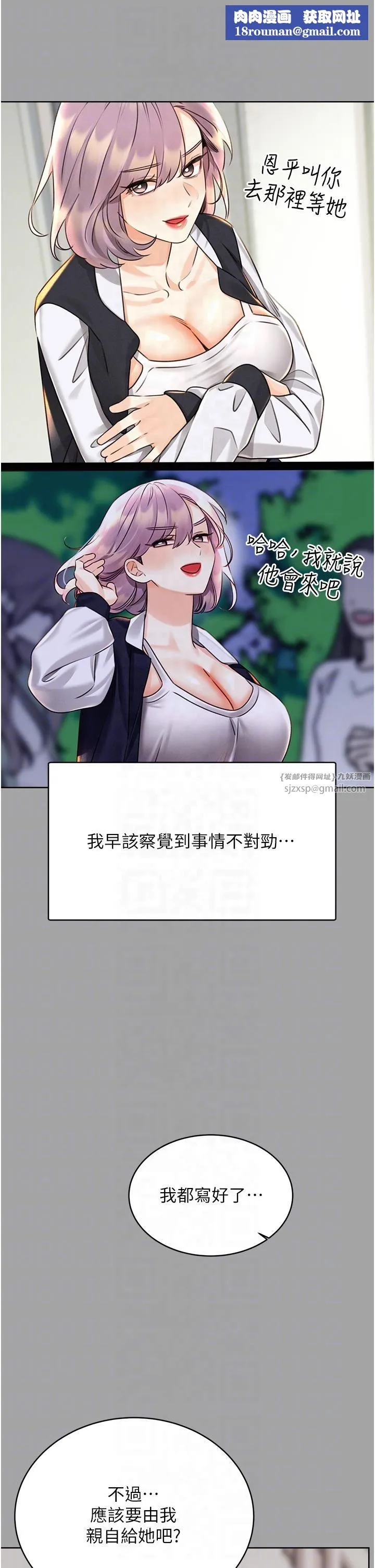 性運刮刮樂第31話-阿姨的親密撫慰