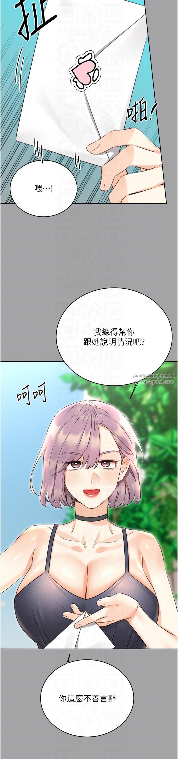 性运刮刮乐第31話-阿姨的親密撫慰