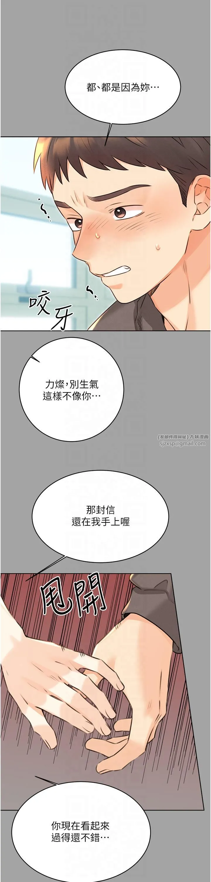 性運刮刮樂第31話-阿姨的親密撫慰