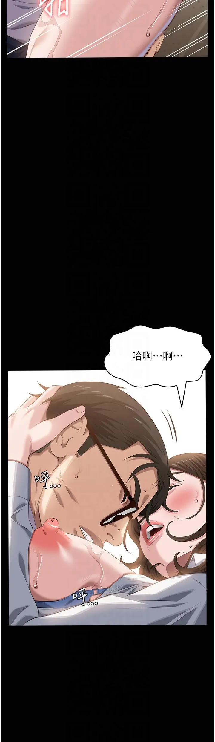 萬能履歷表第111話-自甘墮落的姐妹花