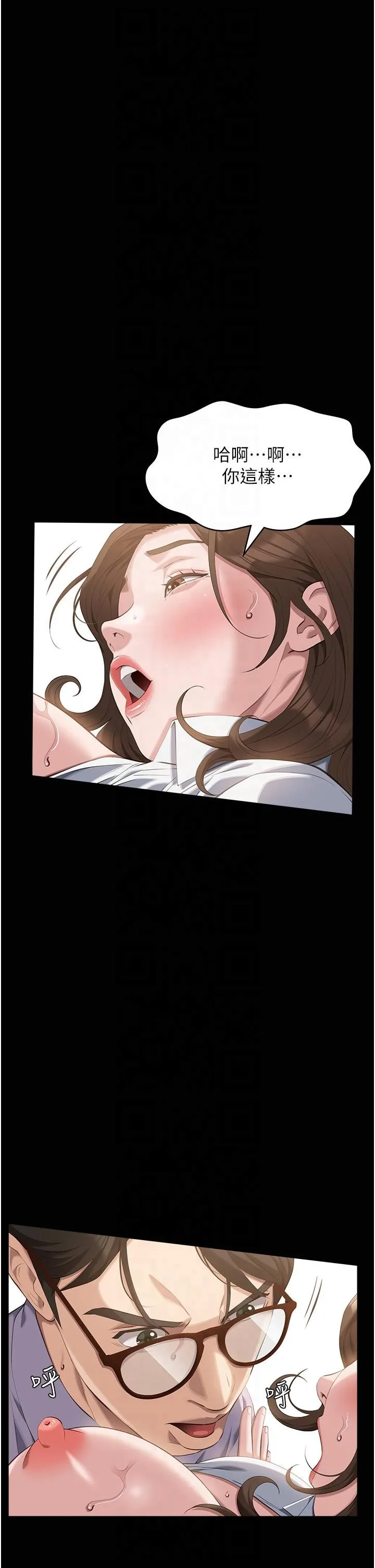 萬能履歷表第111話-自甘墮落的姐妹花