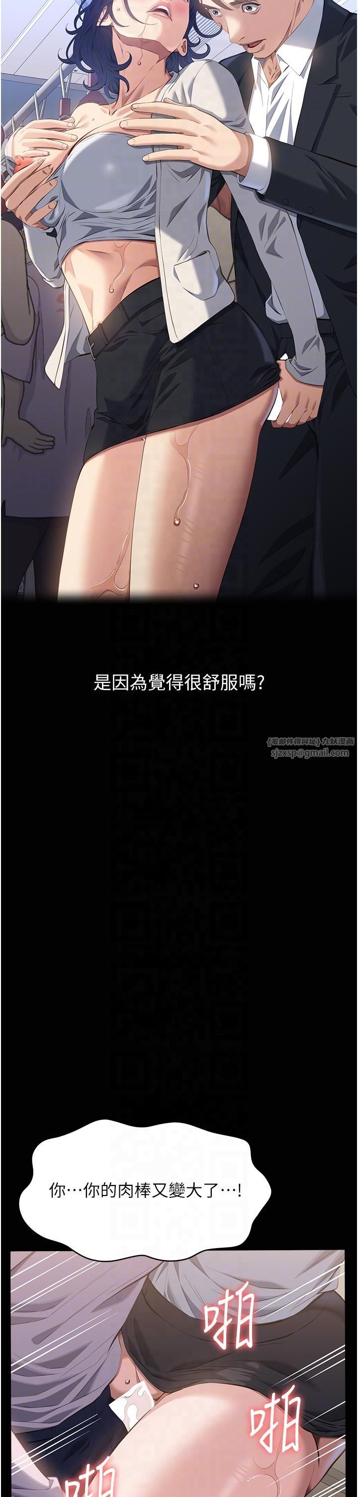 萬能履歷表第111話-自甘墮落的姐妹花