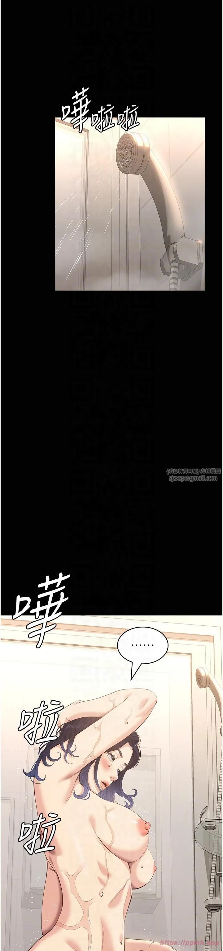 萬能履歷表第111話-自甘墮落的姐妹花