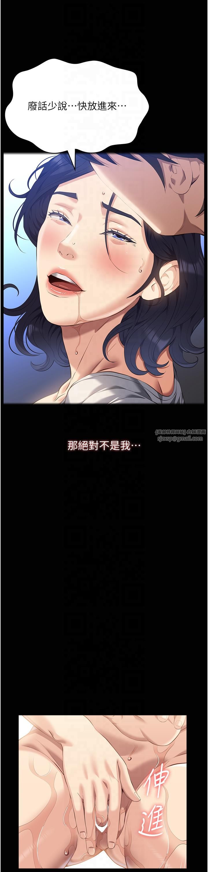 萬能履歷表第111話-自甘墮落的姐妹花