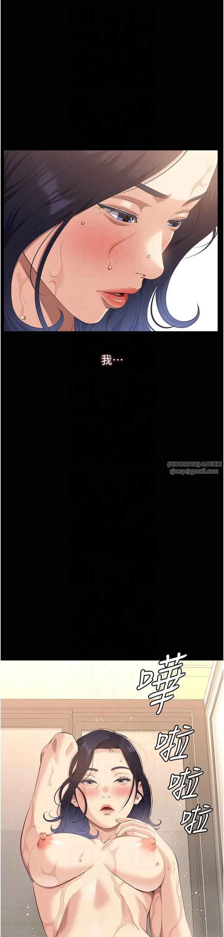 萬能履歷表第111話-自甘墮落的姐妹花