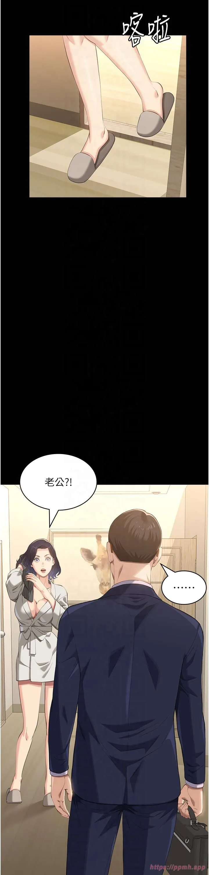 萬能履歷表第111話-自甘墮落的姐妹花