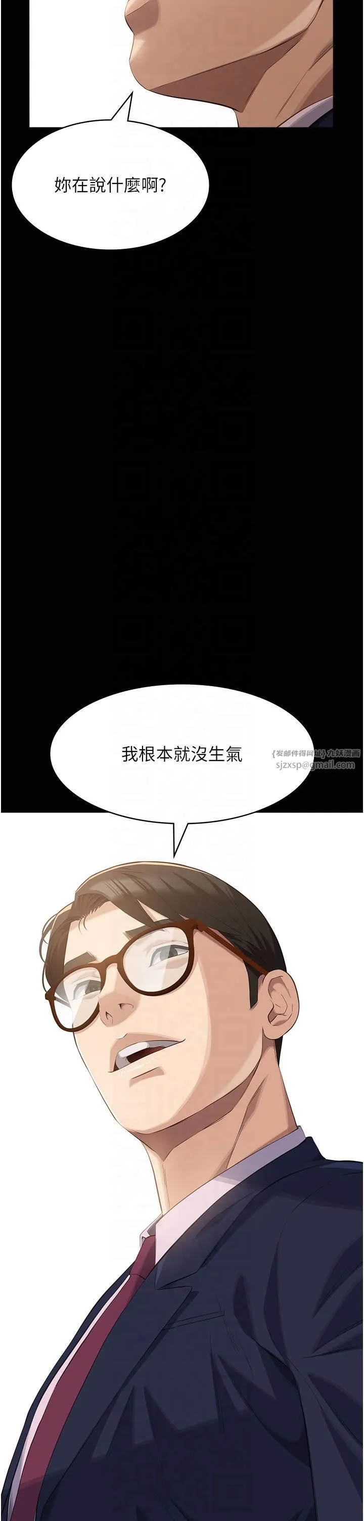 萬能履歷表第111話-自甘墮落的姐妹花
