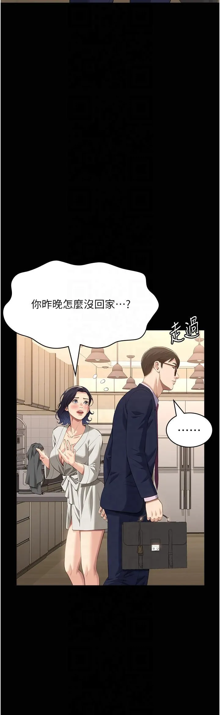 萬能履歷表第111話-自甘墮落的姐妹花