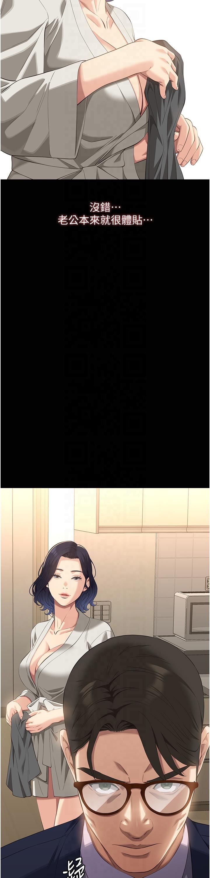 萬能履歷表第111話-自甘墮落的姐妹花