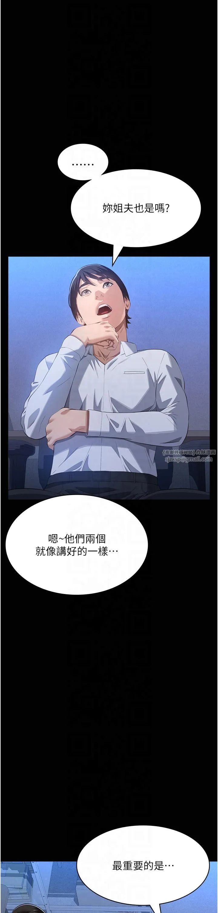 萬能履歷表第111話-自甘墮落的姐妹花