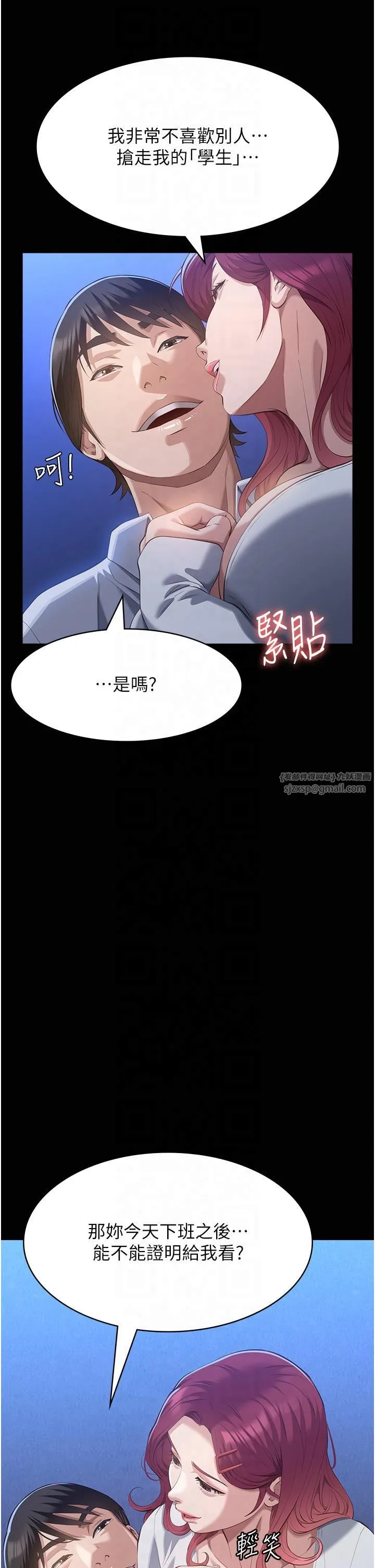 萬能履歷表第111話-自甘墮落的姐妹花