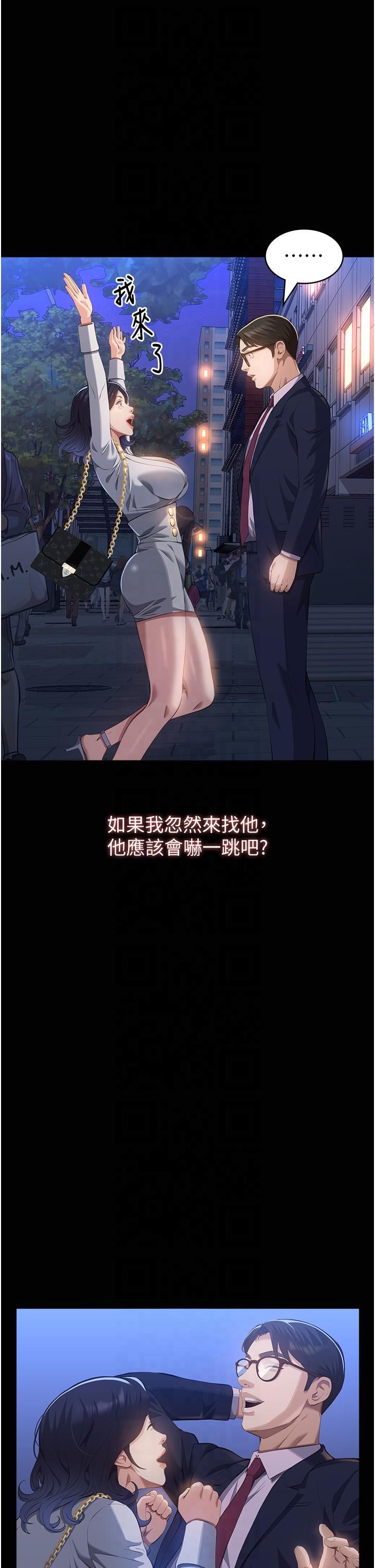 萬能履歷表第111話-自甘墮落的姐妹花