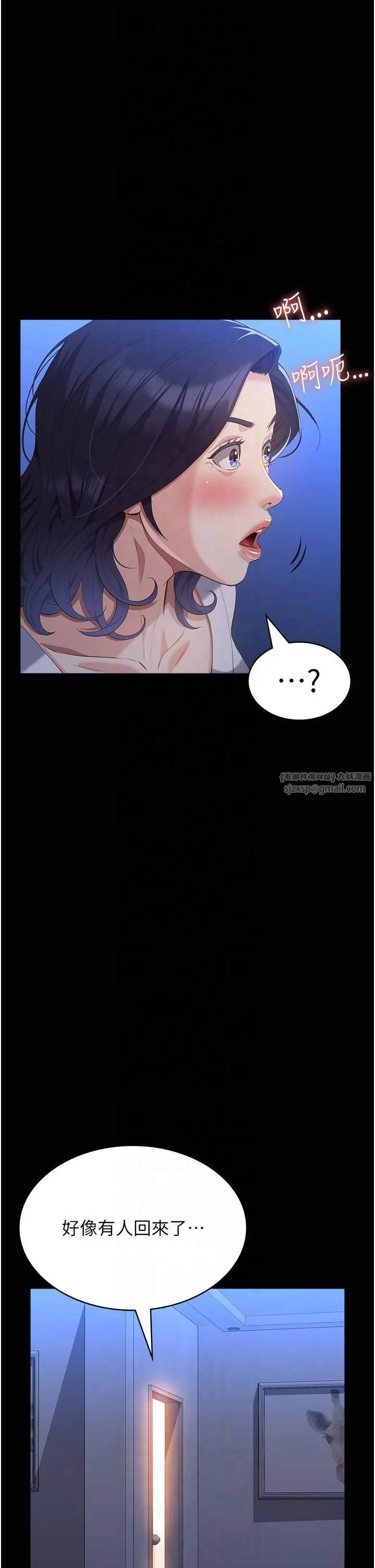 萬能履歷表第111話-自甘墮落的姐妹花
