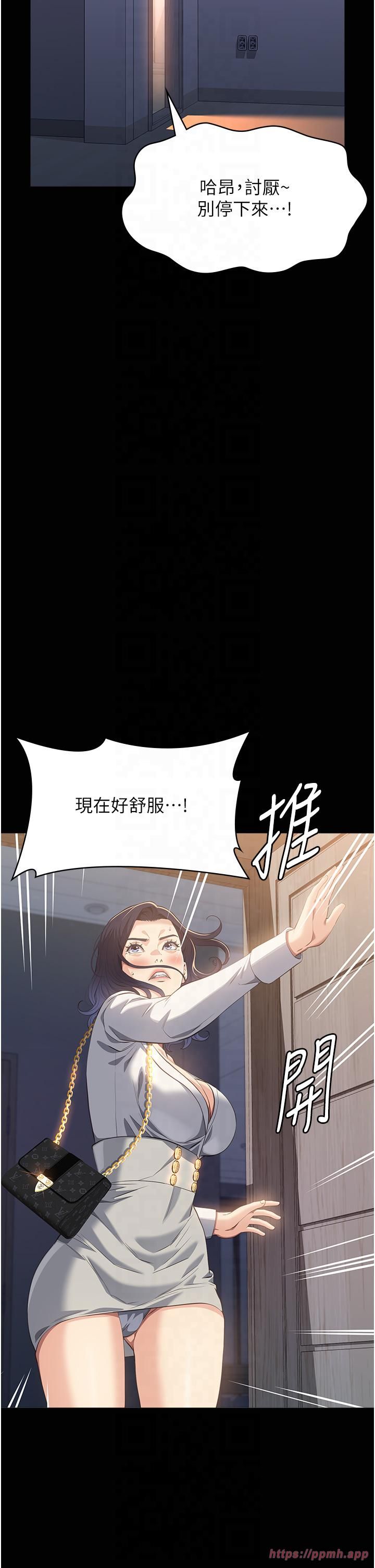 萬能履歷表第111話-自甘墮落的姐妹花