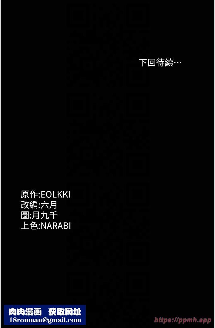 萬能履歷表第111話-自甘墮落的姐妹花