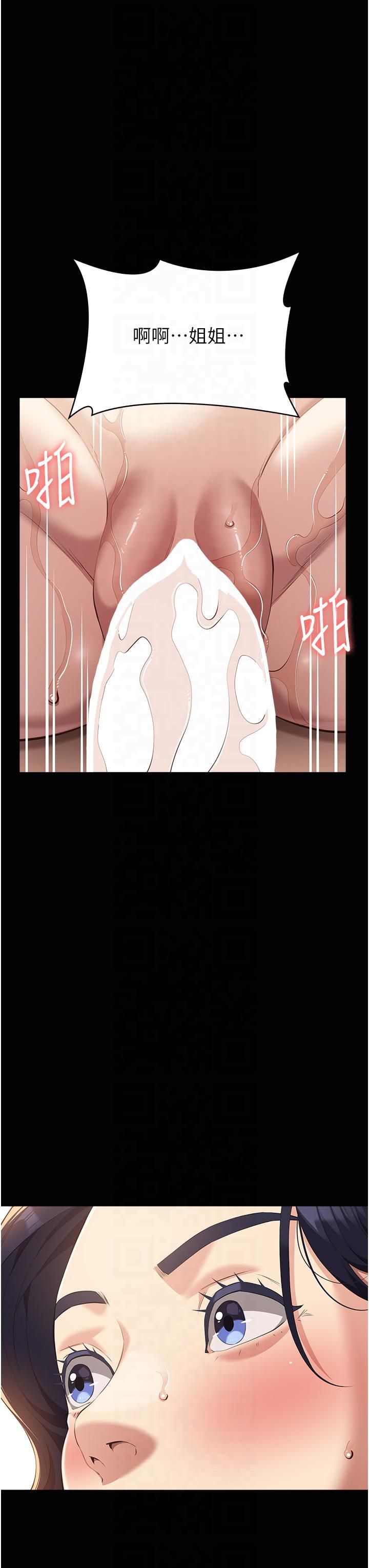 萬能履歷表第111話-自甘墮落的姐妹花