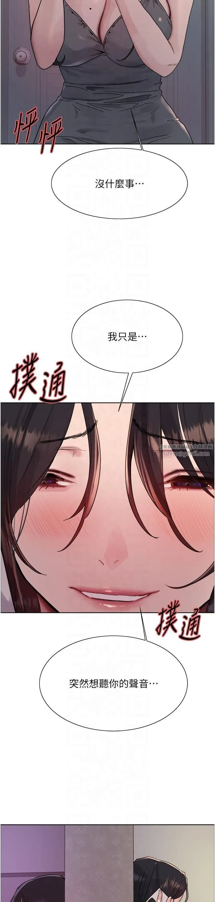 色輪眼第2季第46話-媽媽的男友想上我