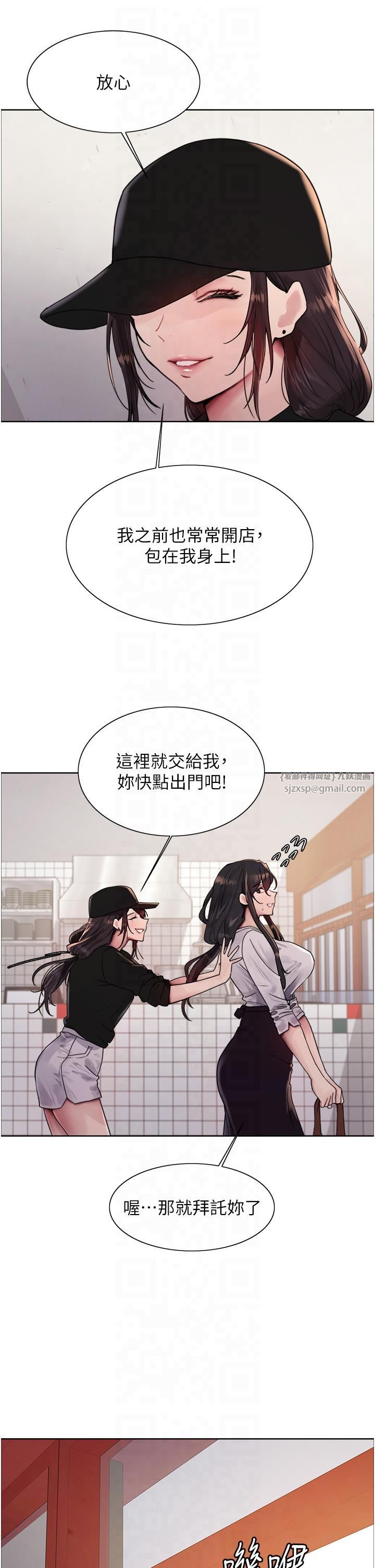 色轮眼第2季第46話-媽媽的男友想上我