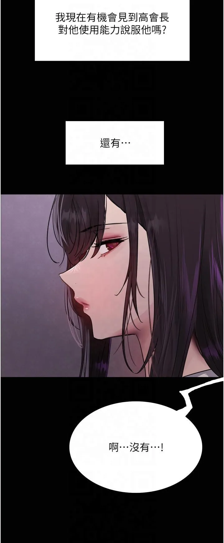 色輪眼第2季第46話-媽媽的男友想上我