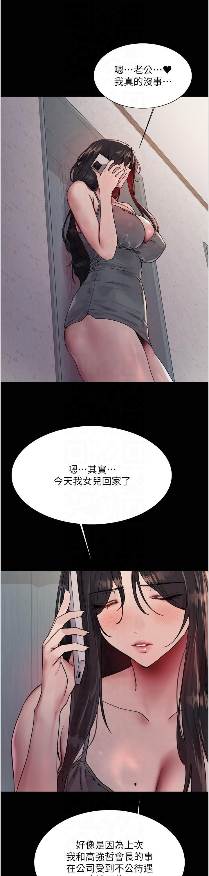 色輪眼第2季第46話-媽媽的男友想上我