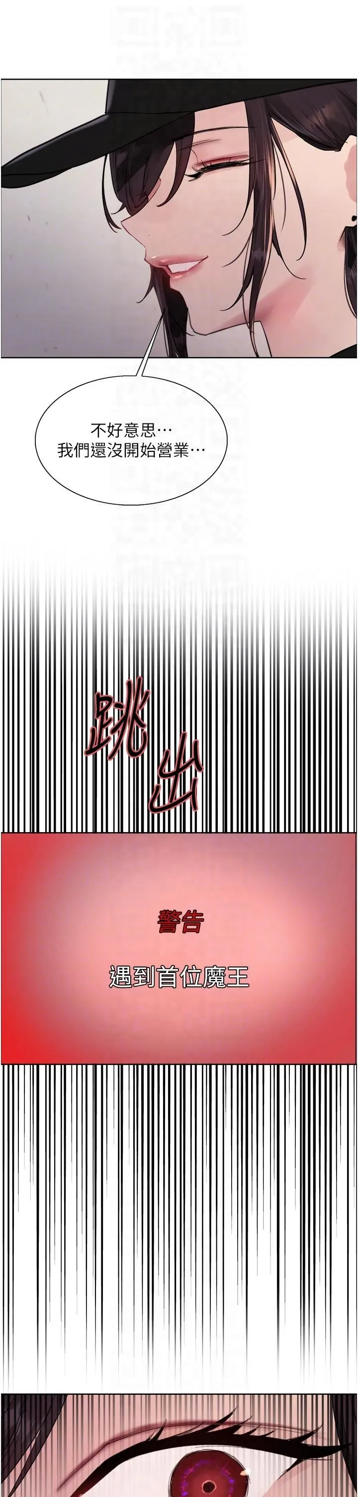 色輪眼第2季第46話-媽媽的男友想上我