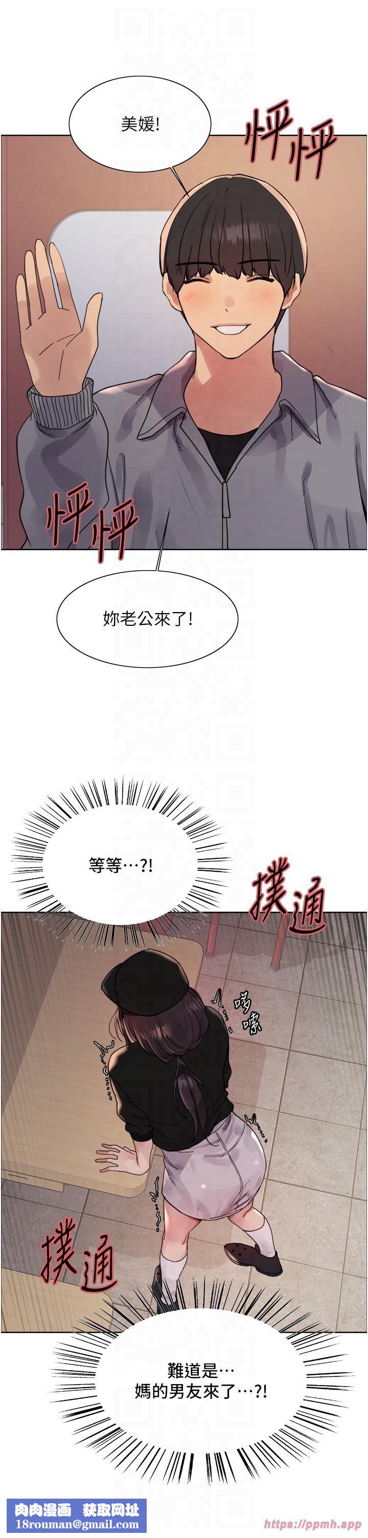 色輪眼第2季第46話-媽媽的男友想上我