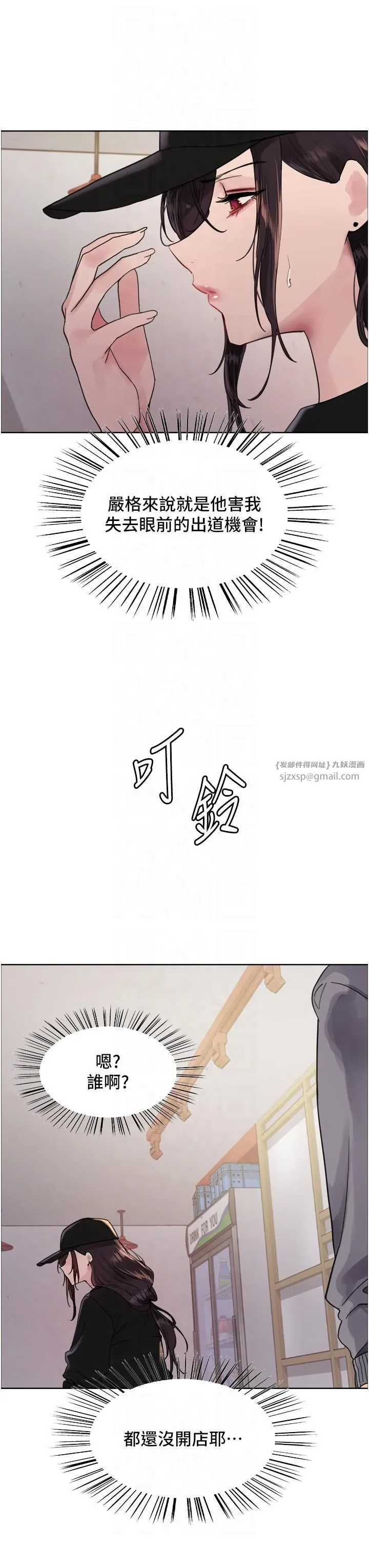 色輪眼第2季第46話-媽媽的男友想上我