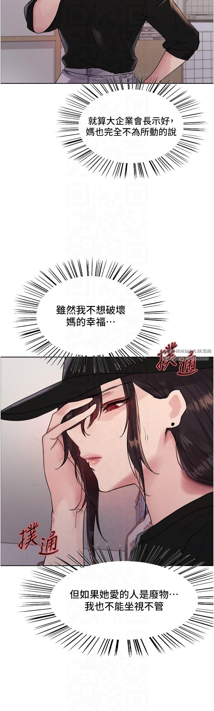 色轮眼第2季第46話-媽媽的男友想上我