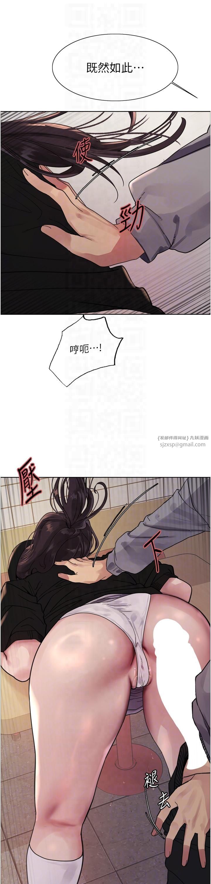 色輪眼第2季第46話-媽媽的男友想上我
