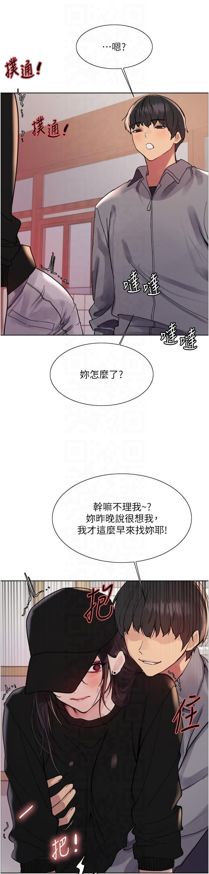 色轮眼第2季第46話-媽媽的男友想上我