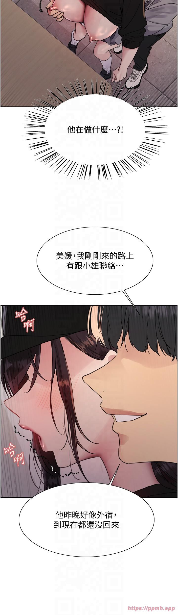 色轮眼第2季第46話-媽媽的男友想上我