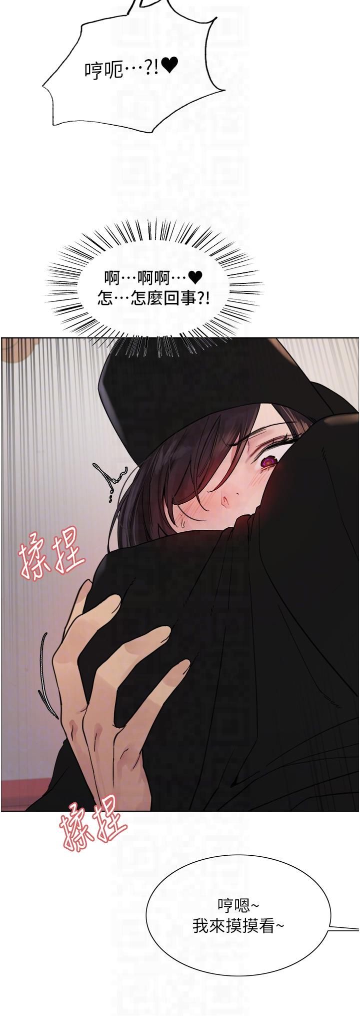 色輪眼第2季第46話-媽媽的男友想上我