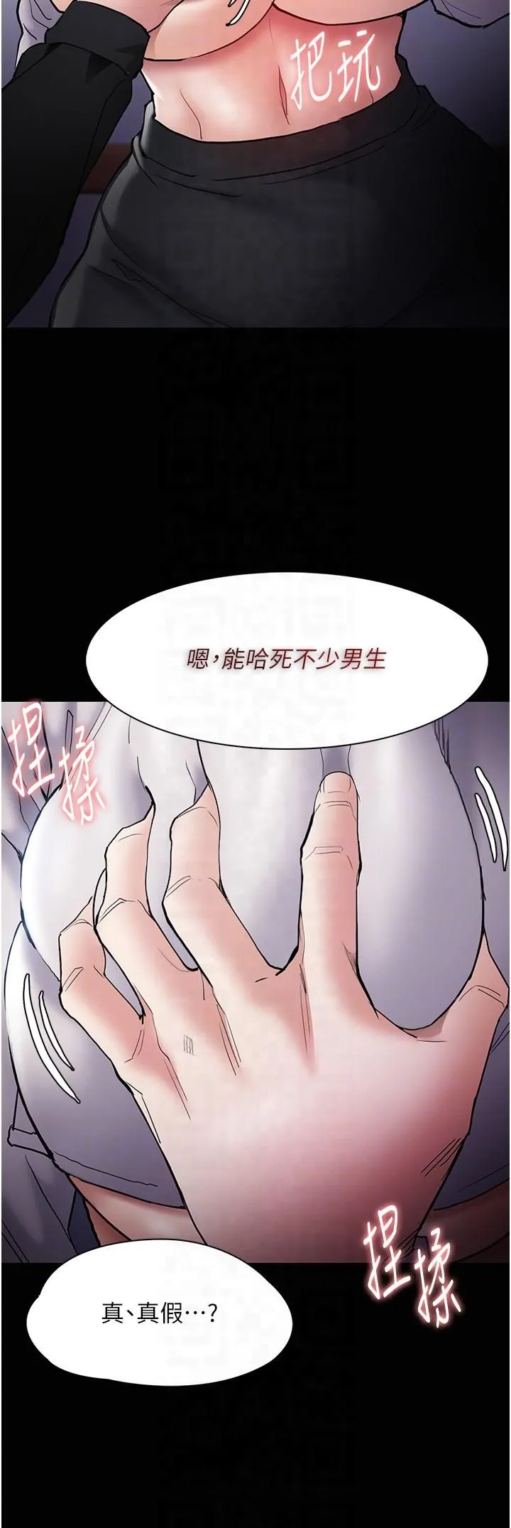 痴漢成癮第100話-頂通盃公車女大戰~開砲
