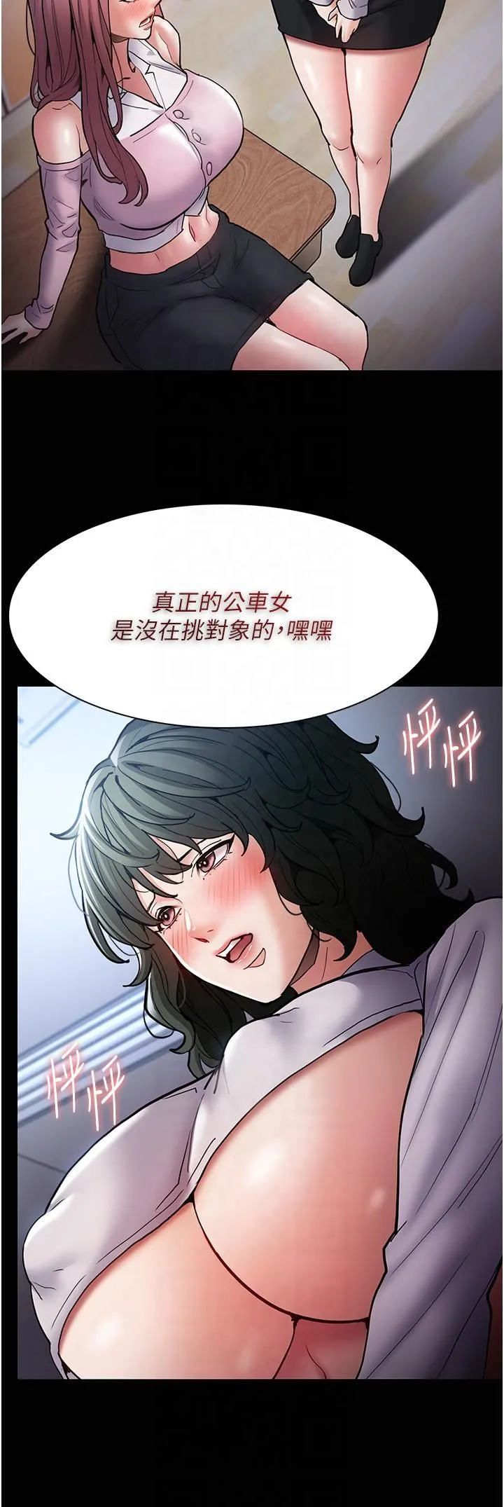 痴漢成癮第100話-頂通盃公車女大戰~開砲