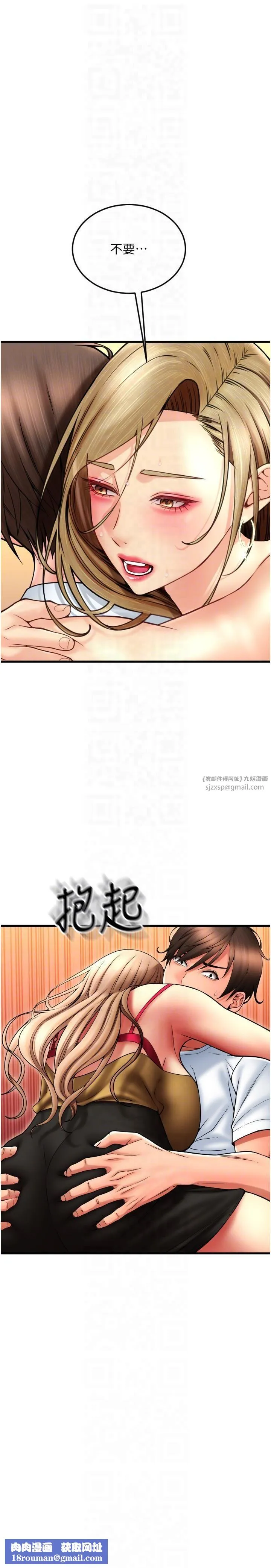 請用啪支付第85話最終話-我最愛的女人