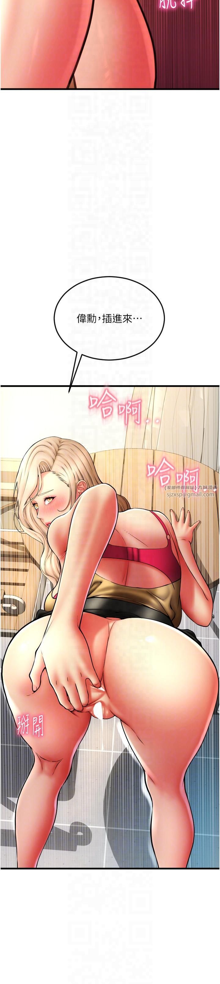 请用啪支付第85話最終話-我最愛的女人