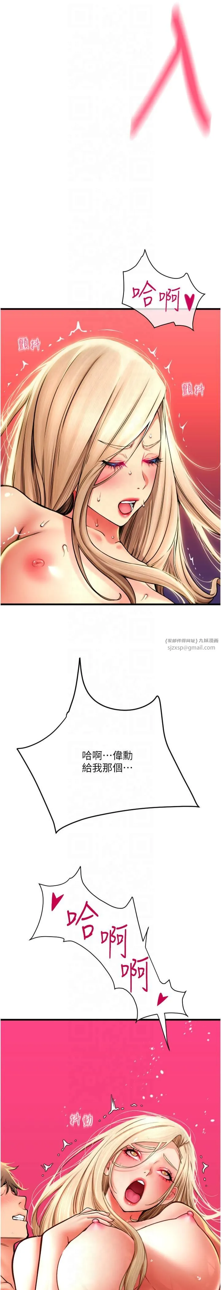 請用啪支付第85話最終話-我最愛的女人