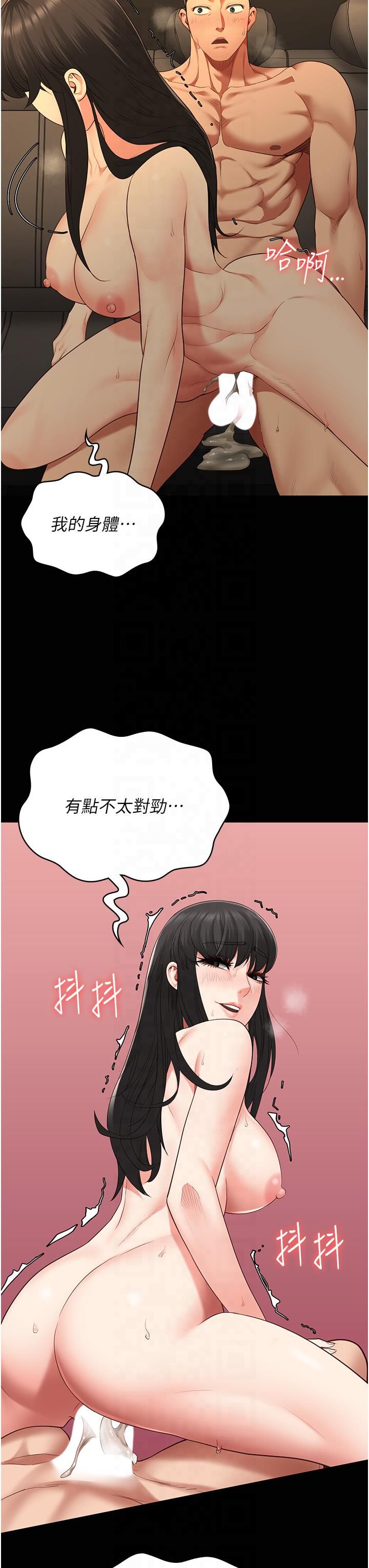 监狱女囚第80話-不間斷的淫水噴泉