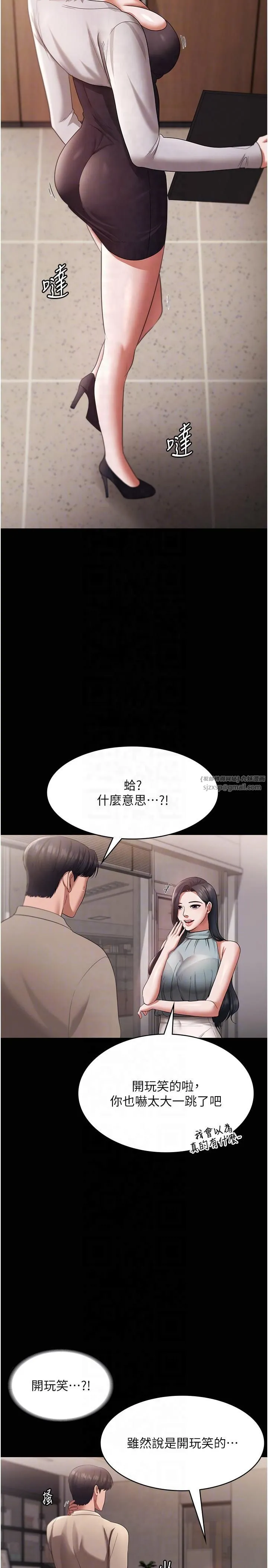 老闆娘的誘惑第26話-和老闆妹妹一對一面談