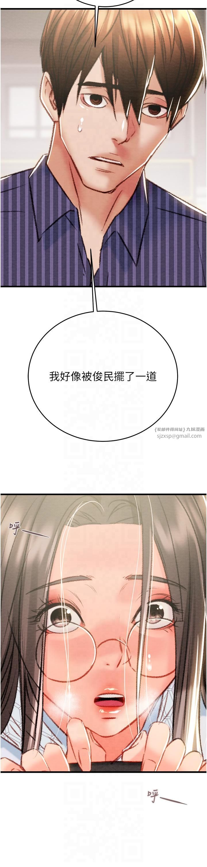 掠夺行动第27話-妳的身心都是我的瞭!