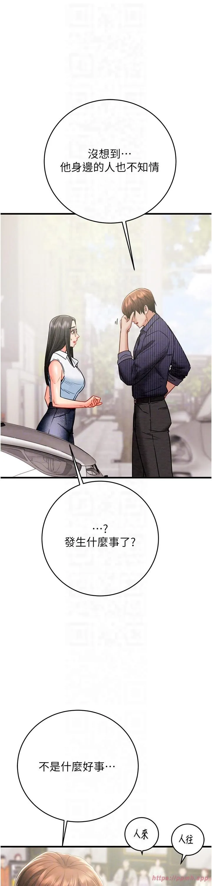 掠奪行動第27話-妳的身心都是我的瞭!